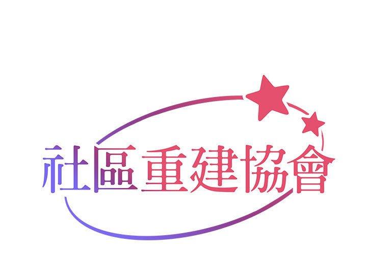 第31话-社区重建协会/敲开你的门-KOI | Art hall（第1张）