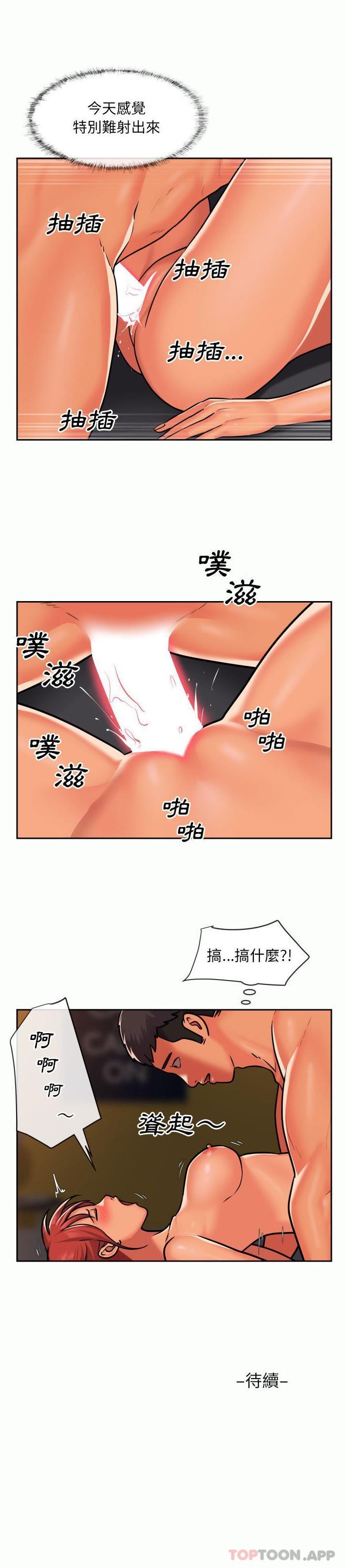 第32话-社区重建协会/敲开你的门-KOI | Art hall（第16张）