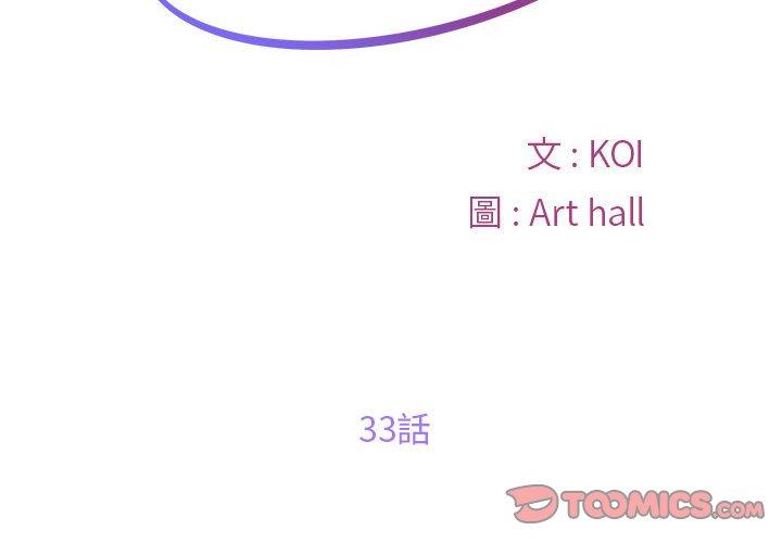 第33话-社区重建协会/敲开你的门-KOI | Art hall（第2张）