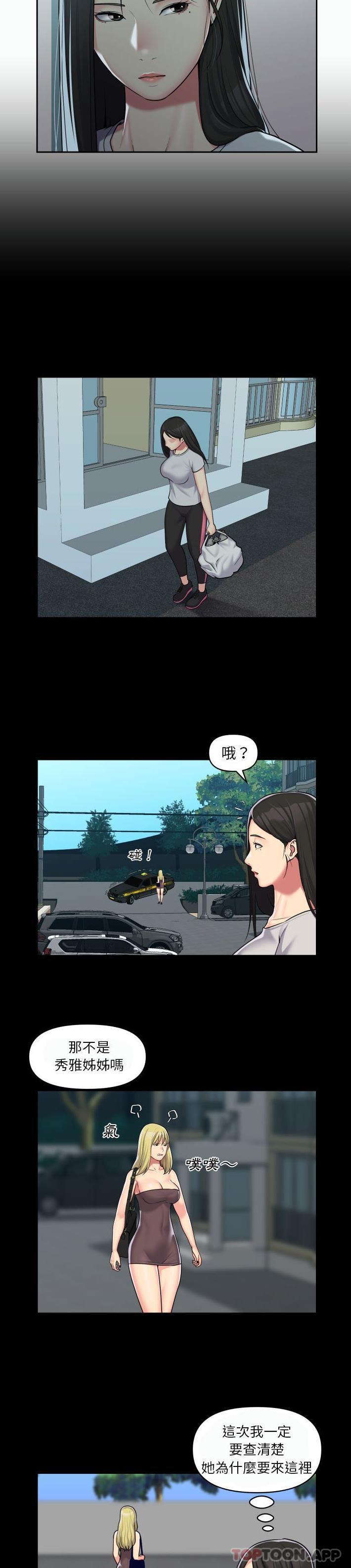 第35话-社区重建协会/敲开你的门-KOI | Art hall（第2张）