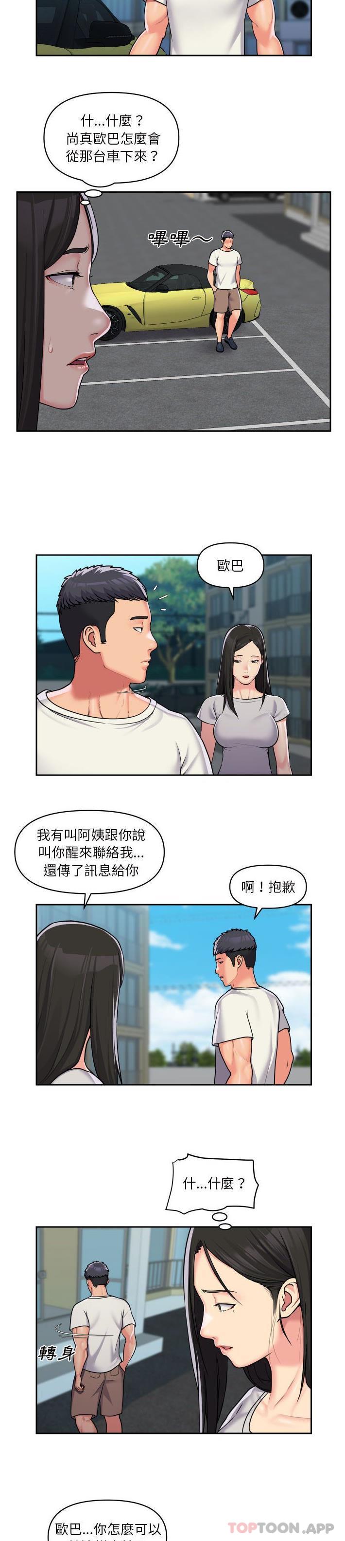 第35话-社区重建协会/敲开你的门-KOI | Art hall（第7张）