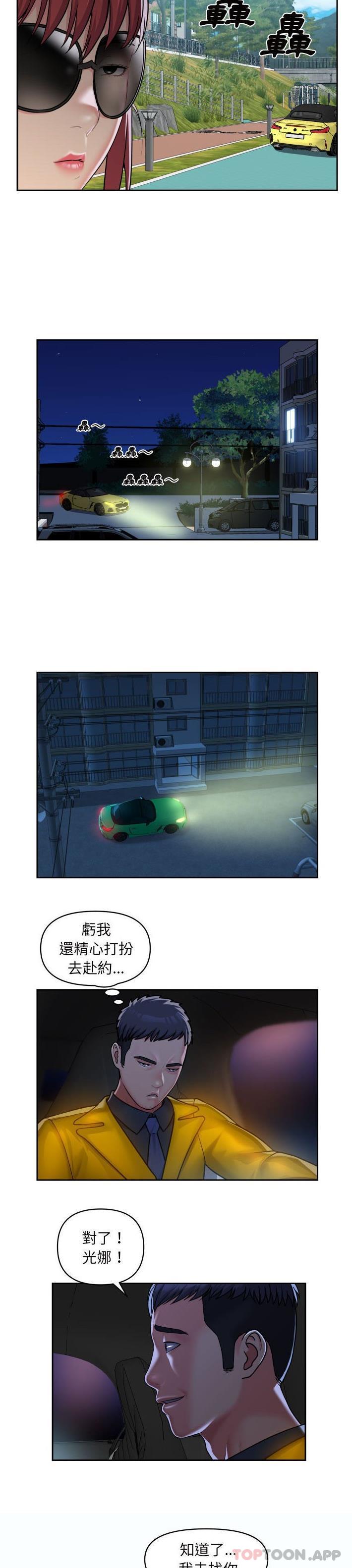 第35话-社区重建协会/敲开你的门-KOI | Art hall（第12张）