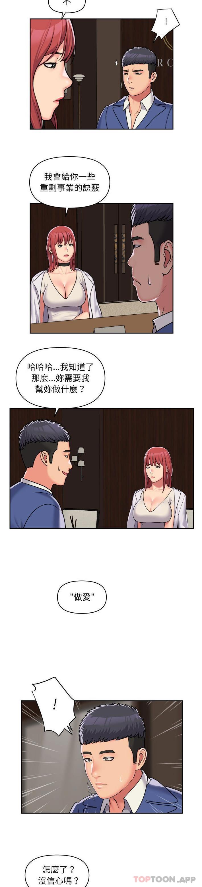 第38话-社区重建协会/敲开你的门-KOI | Art hall（第2张）