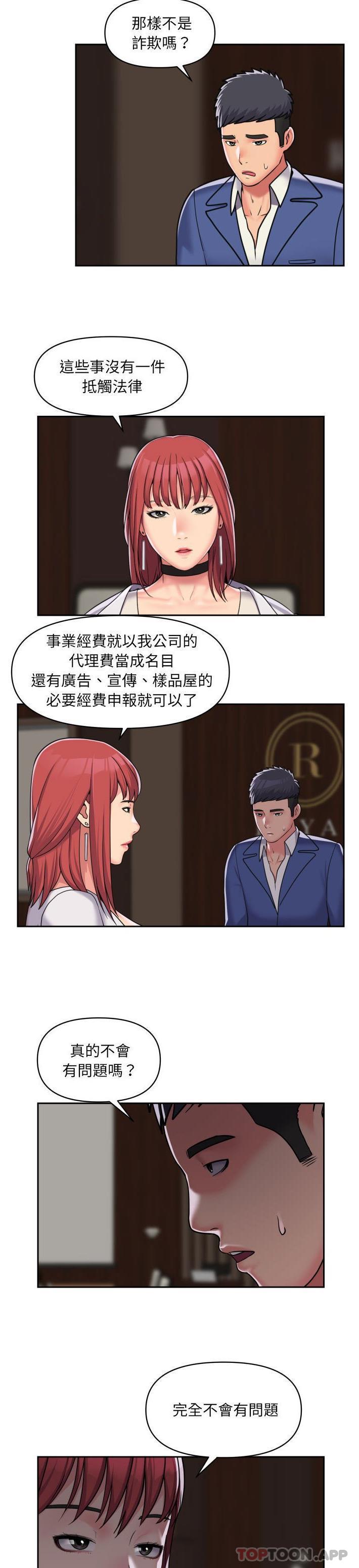 第38话-社区重建协会/敲开你的门-KOI | Art hall（第5张）