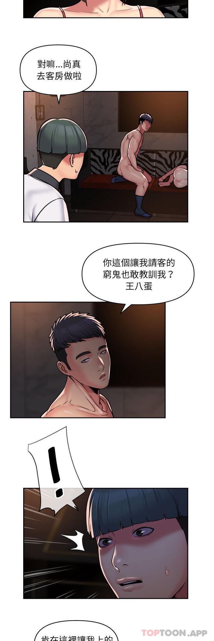 第41话-社区重建协会/敲开你的门-KOI | Art hall（第19张）