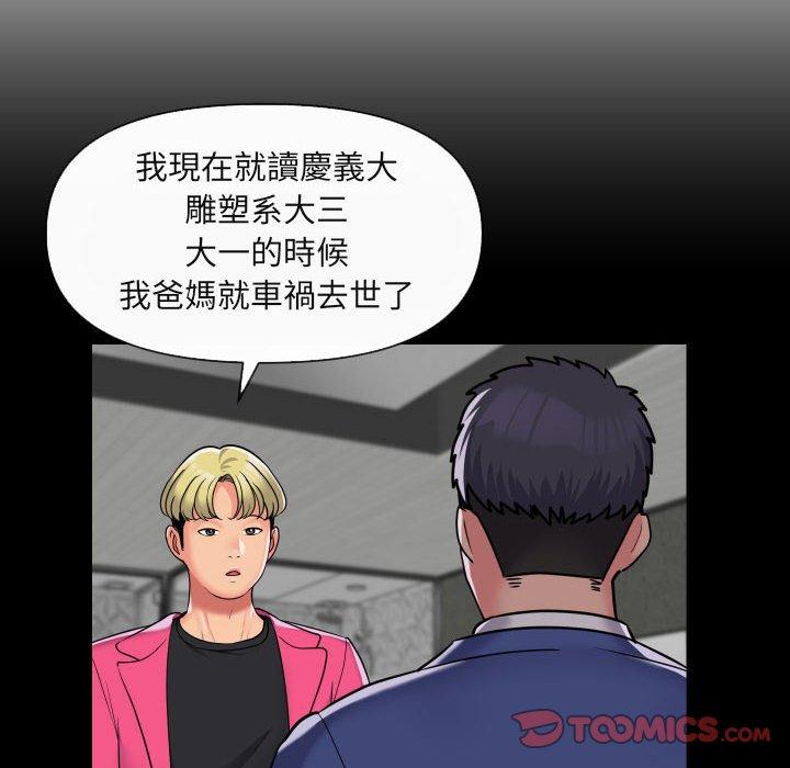 第43话-社区重建协会/敲开你的门-KOI | Art hall（第22张）