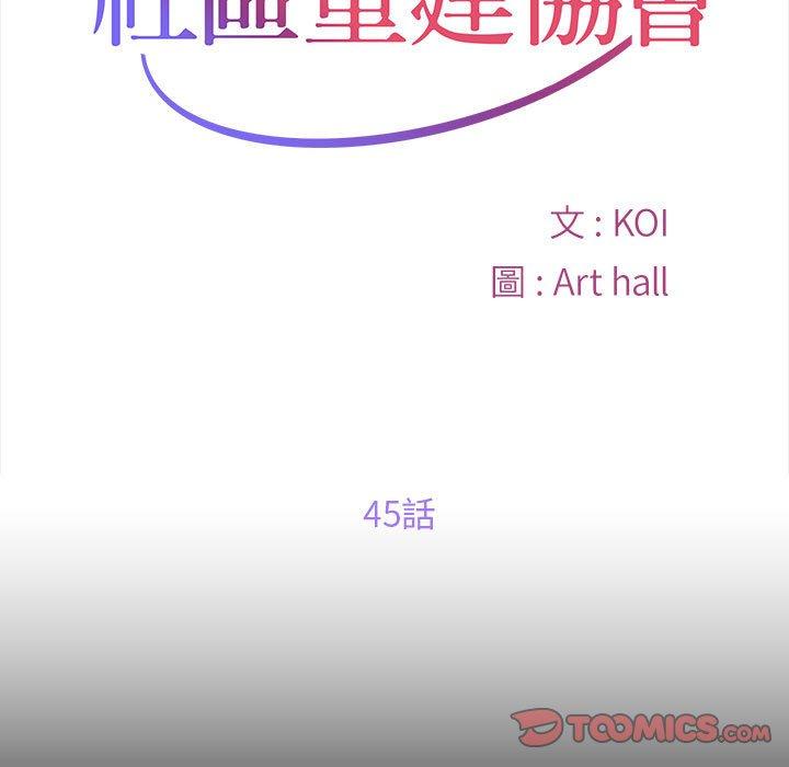 第45话-社区重建协会/敲开你的门-KOI | Art hall（第10张）