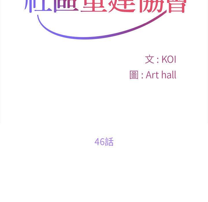 第46话-社区重建协会/敲开你的门-KOI | Art hall（第11张）