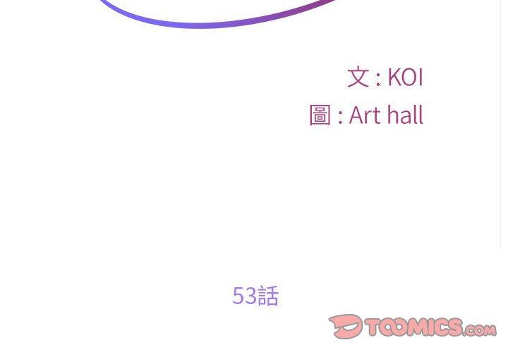 第53话-社区重建协会/敲开你的门-KOI | Art hall（第2张）