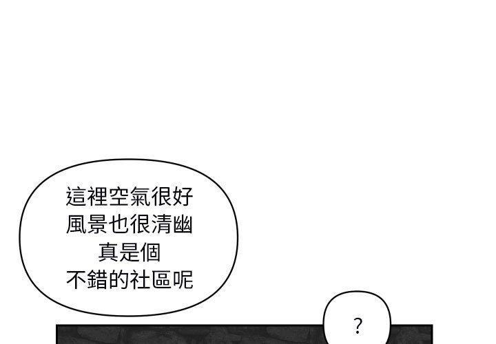 第53话-社区重建协会/敲开你的门-KOI | Art hall（第3张）