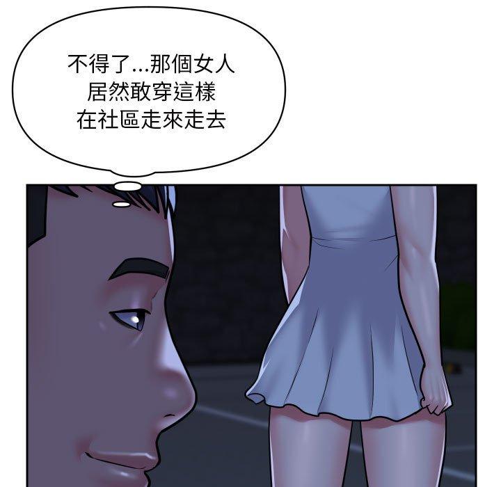 第53话-社区重建协会/敲开你的门-KOI | Art hall（第15张）