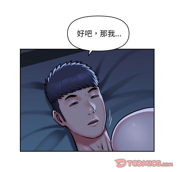 第54话-社区重建协会/敲开你的门-KOI | Art hall（第22张）