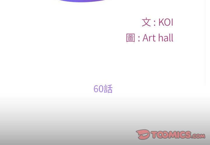 第60话-社区重建协会/敲开你的门-KOI | Art hall（第2张）