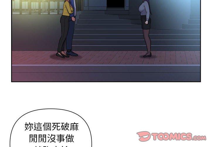 第61话-社区重建协会/敲开你的门-KOI | Art hall（第4张）