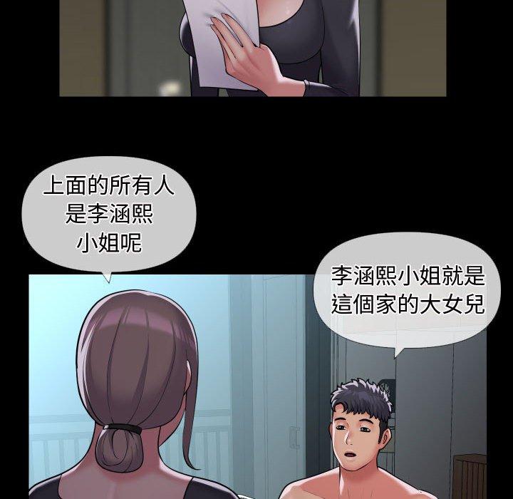 第71话-社区重建协会/敲开你的门-KOI | Art hall（第8张）