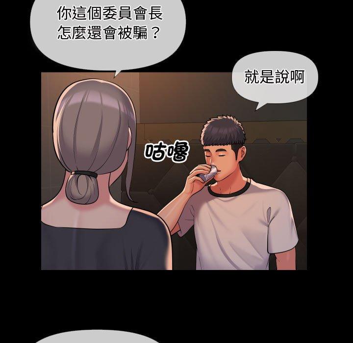 第71话-社区重建协会/敲开你的门-KOI | Art hall（第19张）