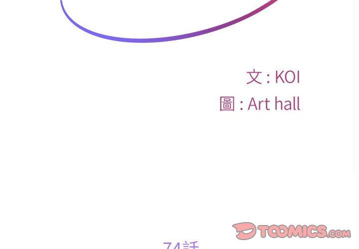 第74话-社区重建协会/敲开你的门-KOI | Art hall（第2张）