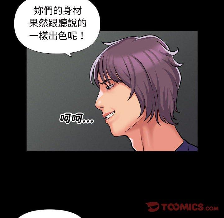 第74话-社区重建协会/敲开你的门-KOI | Art hall（第6张）