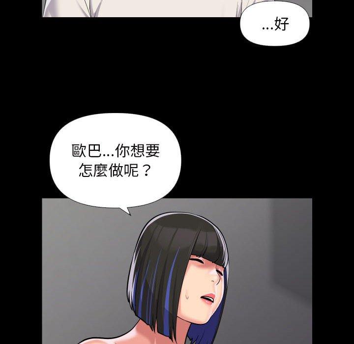 第74话-社区重建协会/敲开你的门-KOI | Art hall（第15张）