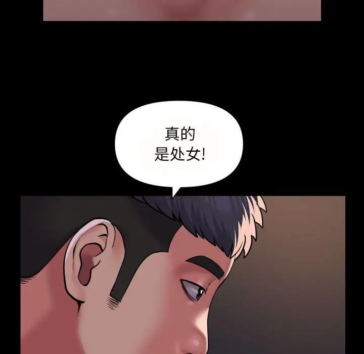 第79话-社区重建协会/敲开你的门-KOI | Art hall（第19张）