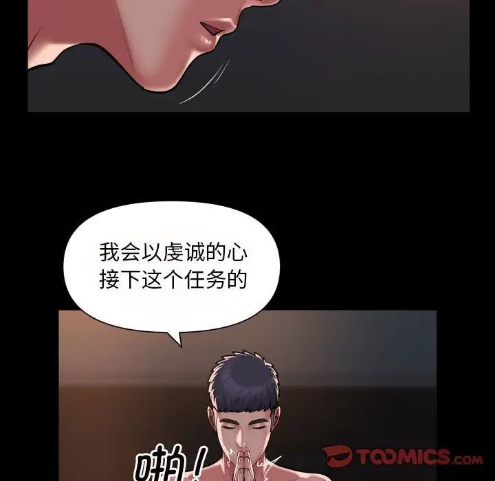 第79话-社区重建协会/敲开你的门-KOI | Art hall（第20张）