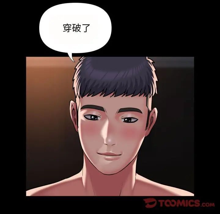 第79话-社区重建协会/敲开你的门-KOI | Art hall（第24张）