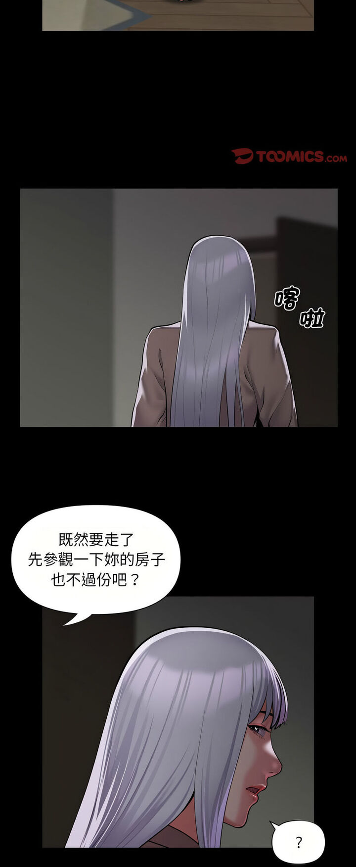 第80话-社区重建协会/敲开你的门-KOI | Art hall（第8张）