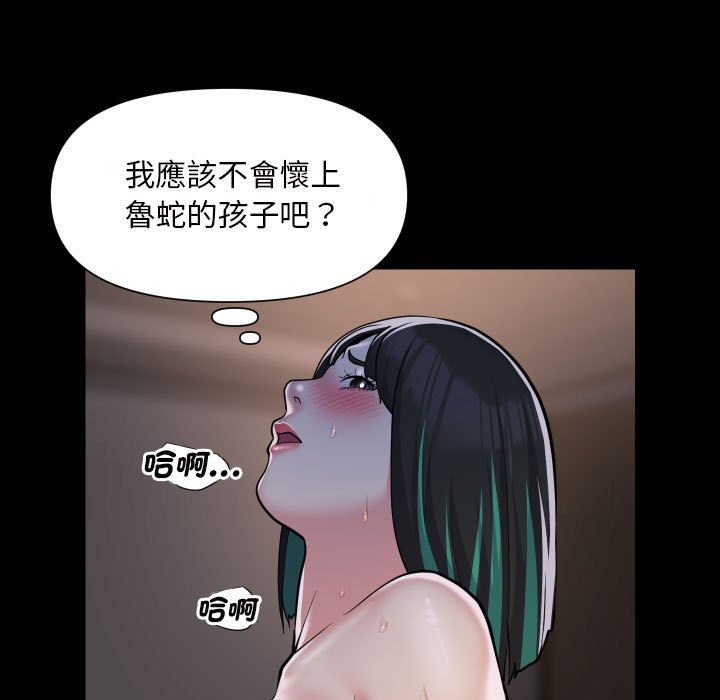 第83话-社区重建协会/敲开你的门-KOI | Art hall（第13张）