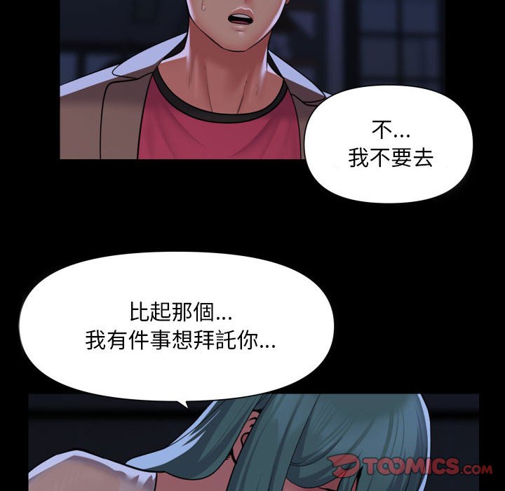 第84话-社区重建协会/敲开你的门-KOI | Art hall（第10张）