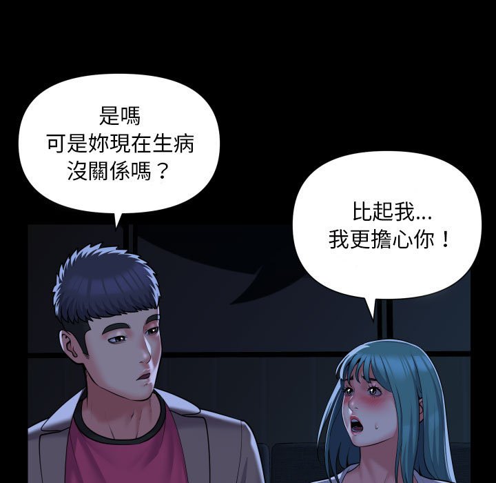 第84话-社区重建协会/敲开你的门-KOI | Art hall（第13张）