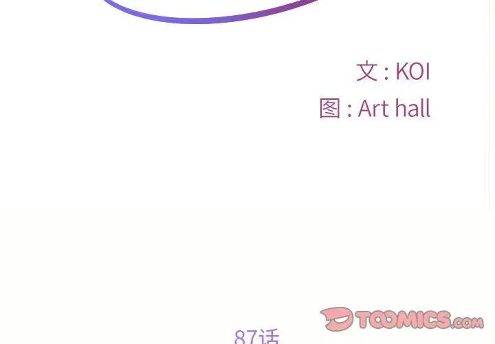 第87话-社区重建协会/敲开你的门-KOI | Art hall（第2张）