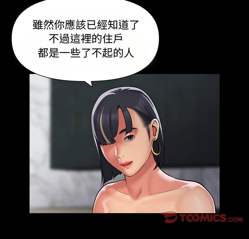 第88话-社区重建协会/敲开你的门-KOI | Art hall（第7张）