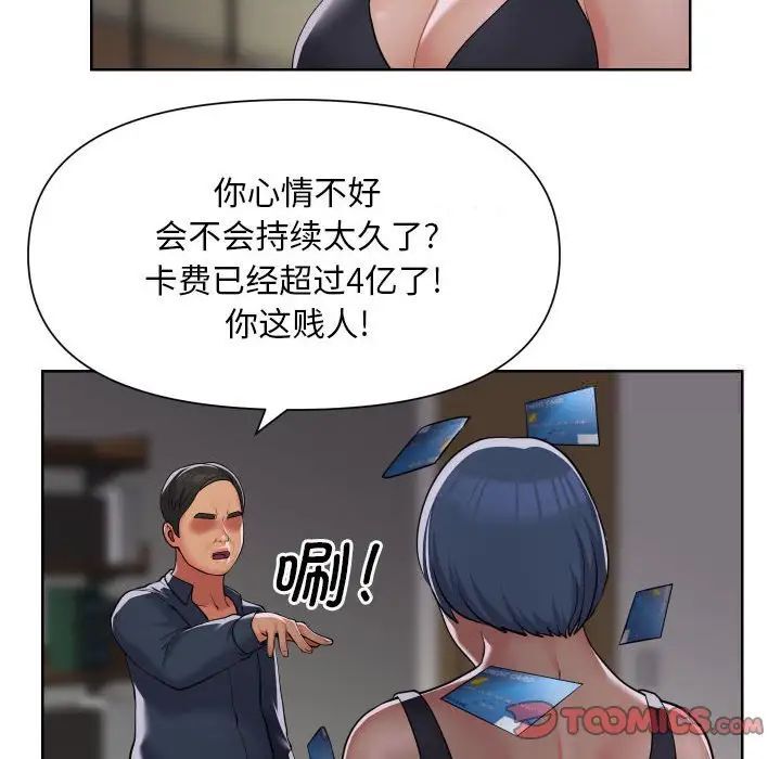 第89话-社区重建协会/敲开你的门-KOI | Art hall（第8张）