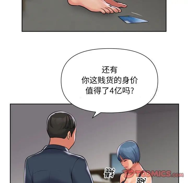 第89话-社区重建协会/敲开你的门-KOI | Art hall（第10张）