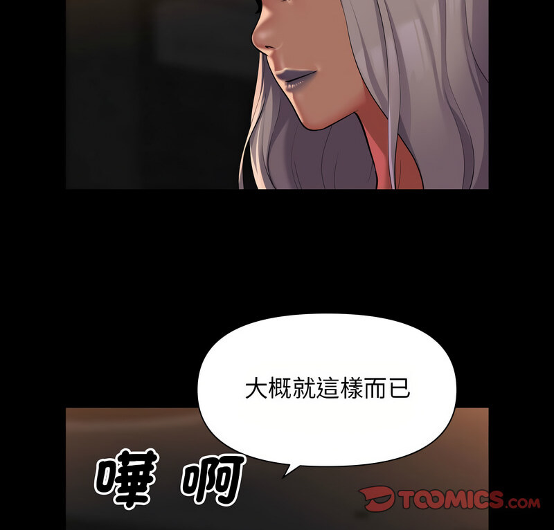 第90话-社区重建协会/敲开你的门-KOI | Art hall（第9张）