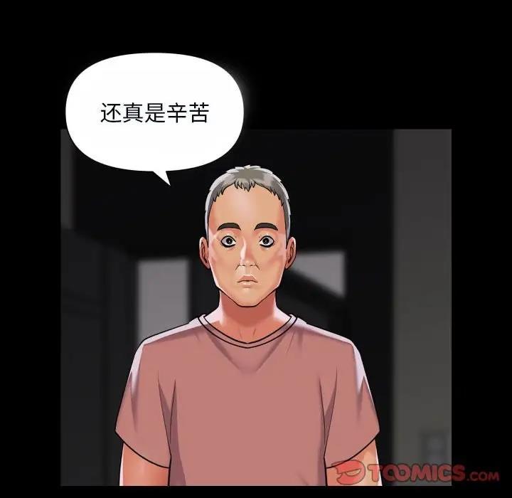 第92话-社区重建协会/敲开你的门-KOI | Art hall（第6张）