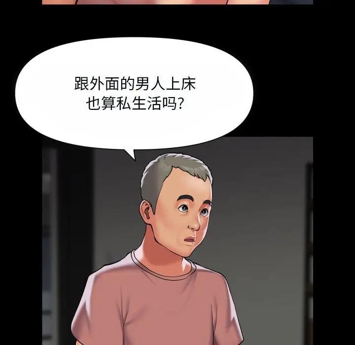 第92话-社区重建协会/敲开你的门-KOI | Art hall（第8张）