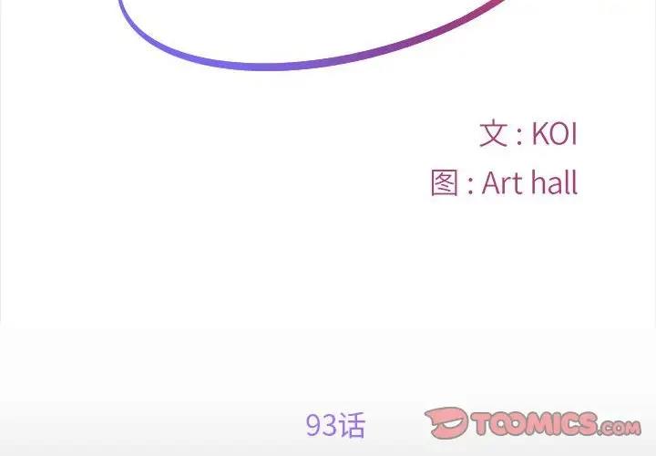 第93话-社区重建协会/敲开你的门-KOI | Art hall（第2张）