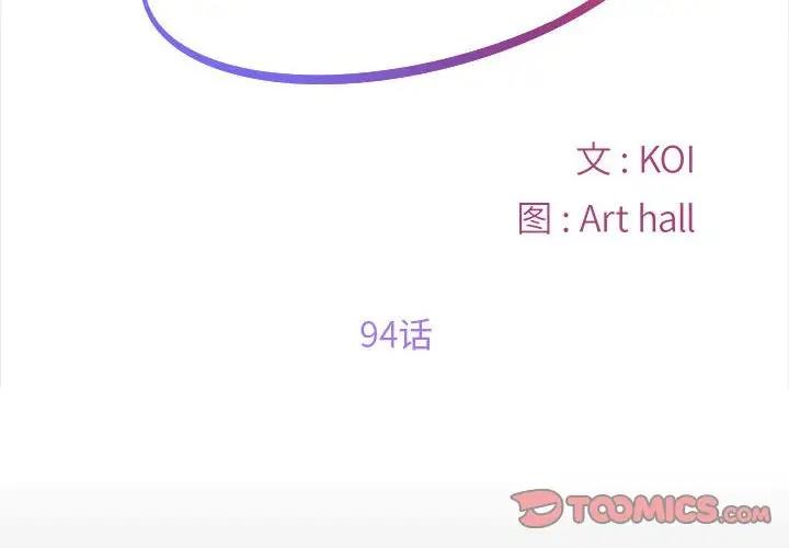 第94话-社区重建协会/敲开你的门-KOI | Art hall（第2张）