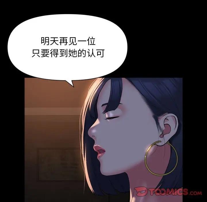 第94话-社区重建协会/敲开你的门-KOI | Art hall（第6张）