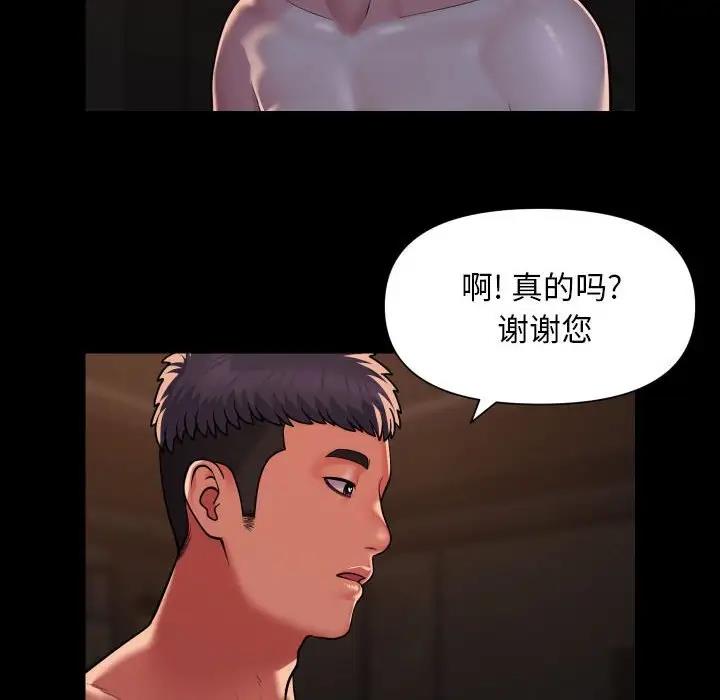 第94话-社区重建协会/敲开你的门-KOI | Art hall（第8张）