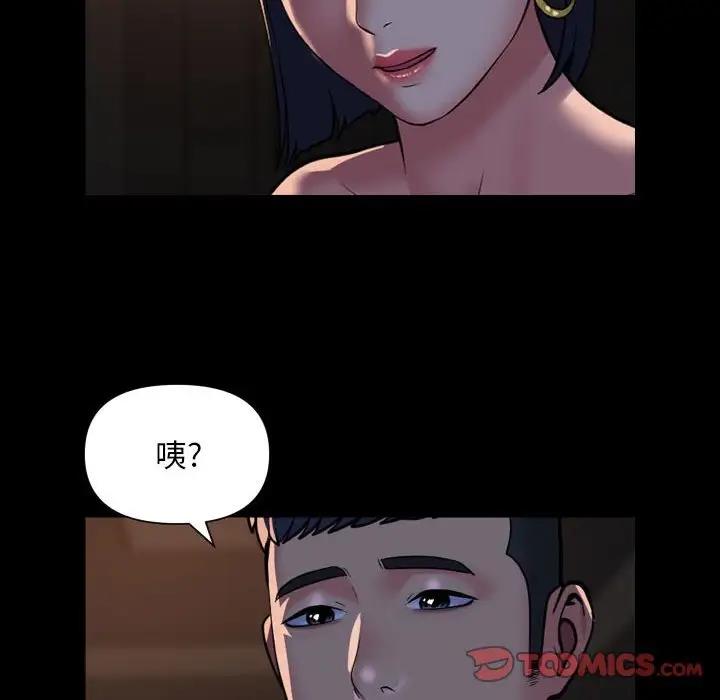 第94话-社区重建协会/敲开你的门-KOI | Art hall（第10张）