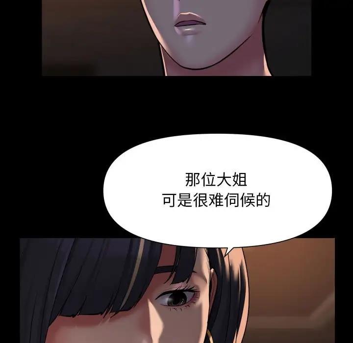 第94话-社区重建协会/敲开你的门-KOI | Art hall（第11张）