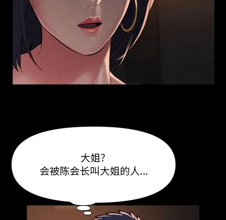 第94话-社区重建协会/敲开你的门-KOI | Art hall（第12张）