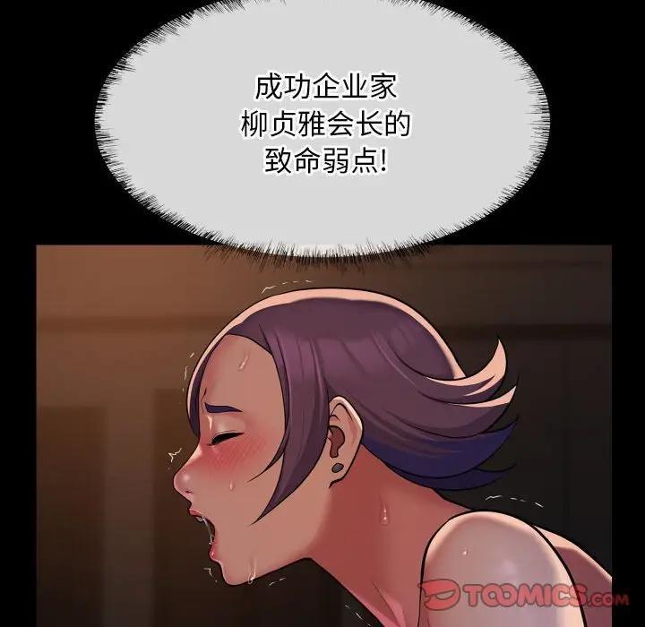 第97话-社区重建协会/敲开你的门-KOI | Art hall（第6张）