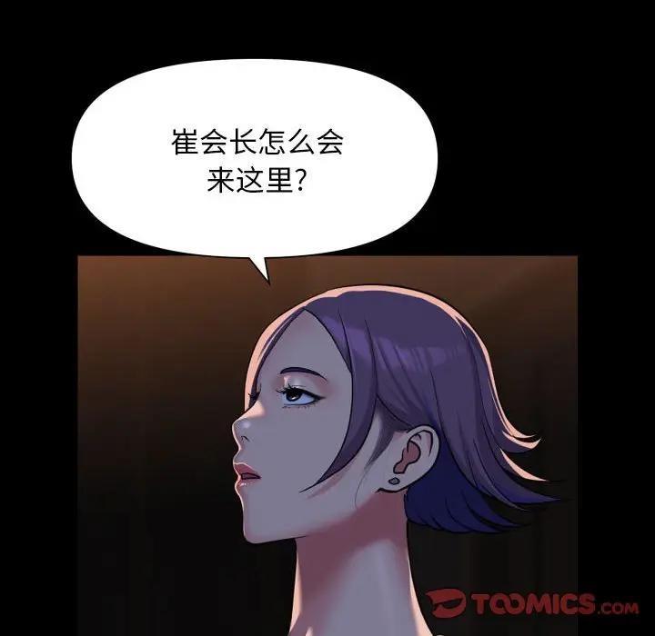 第98话-社区重建协会/敲开你的门-KOI | Art hall（第14张）