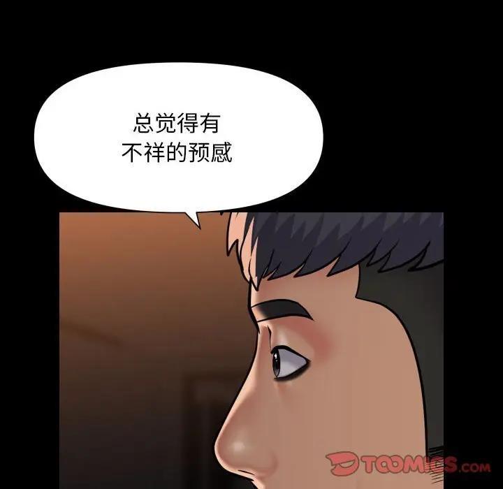 第98话-社区重建协会/敲开你的门-KOI | Art hall（第22张）