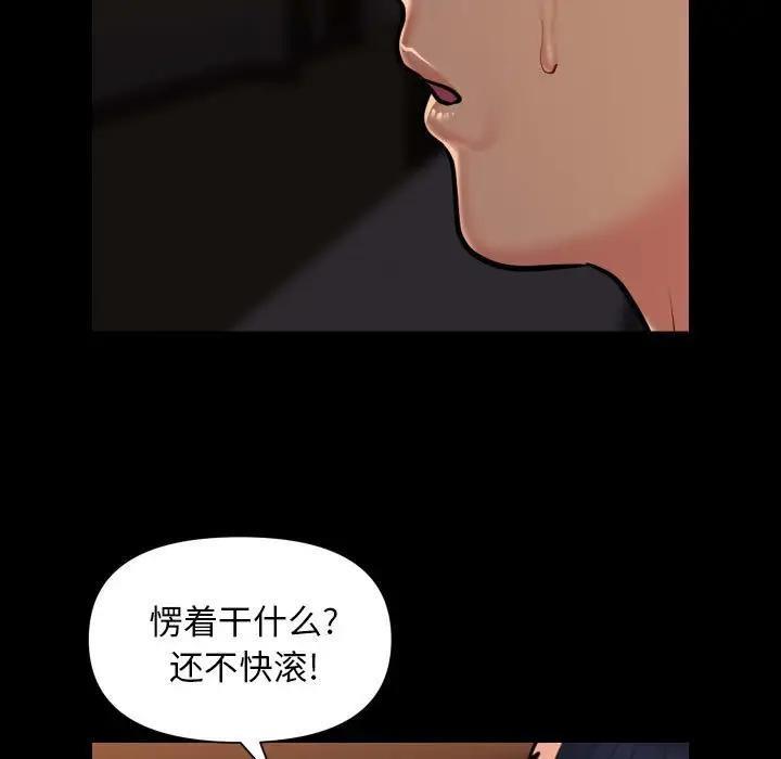 第98话-社区重建协会/敲开你的门-KOI | Art hall（第23张）