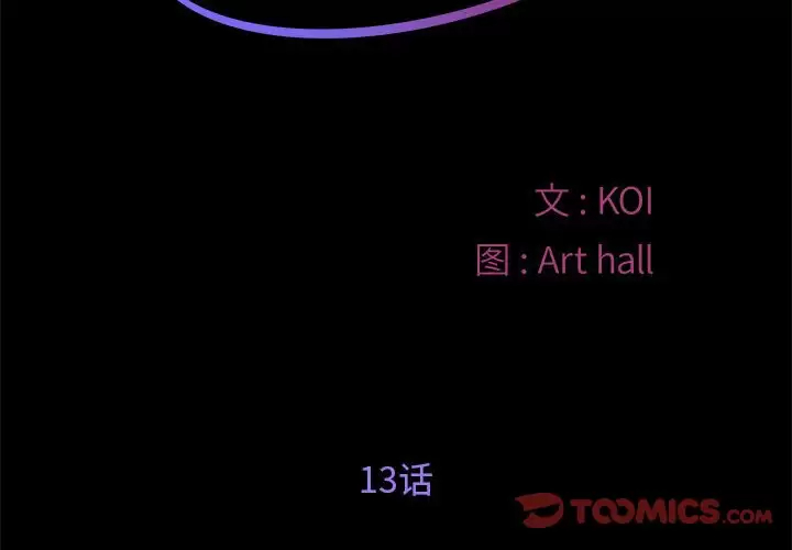 第13话-社区重建协会/敲开你的门-KOI | Art hall（第2张）