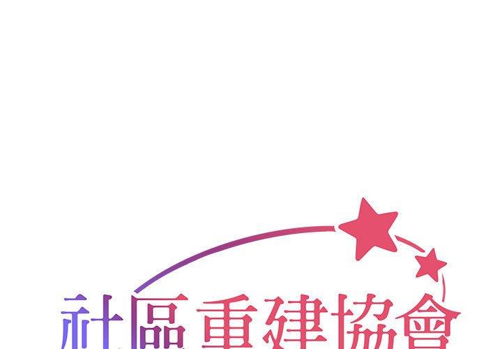 第14话-社区重建协会/敲开你的门-KOI | Art hall（第1张）